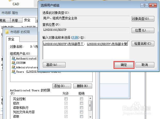 中小型企业共享文件应该如何进行权限设置？