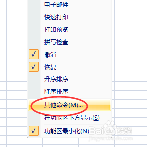 excel单元格下划线去不掉如何解决