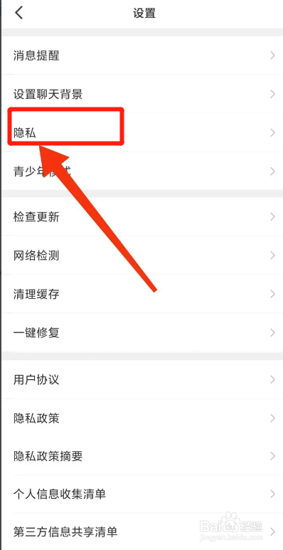 聚会玩APP如何隐藏位置信息