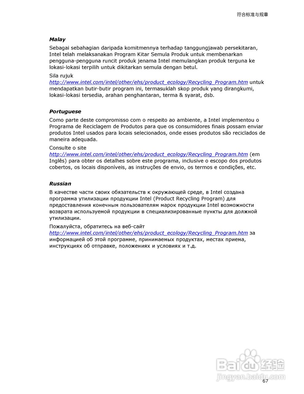 英特尔D946GZIS型主板说明书:[7]