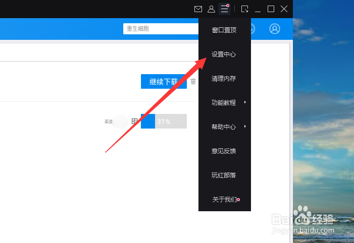MuMu怎么显示帧率