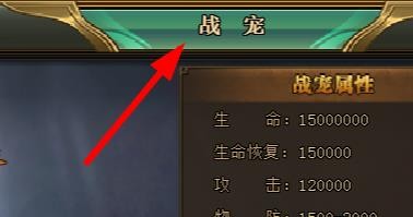 滔天传说如何升级战宠#校园分享#