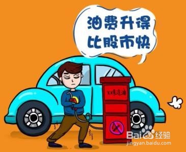 汽车购买以后养车成本都有哪些?买车前必看!