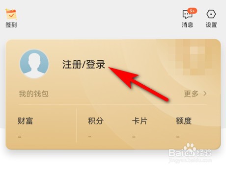 民生银行信用卡怎么查看账单日