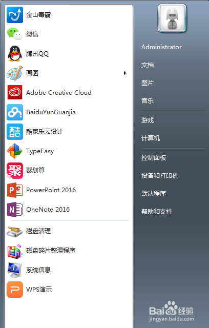 电脑配置如何查看