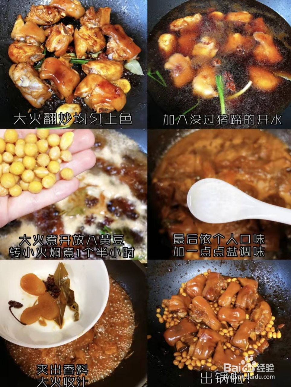 大补美食，红烧猪蹄