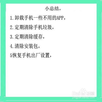 为什么手机越用越卡
