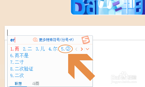 Word中如何输入带圈数字？