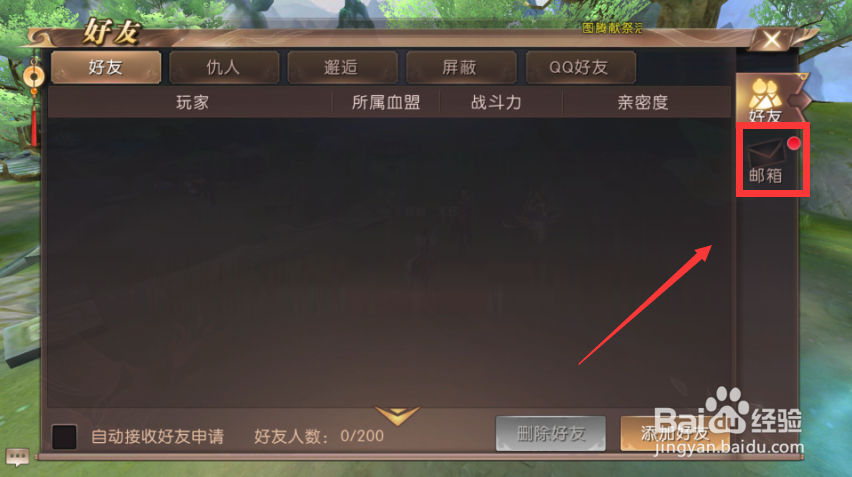 轩辕传奇如何领取回归礼包?