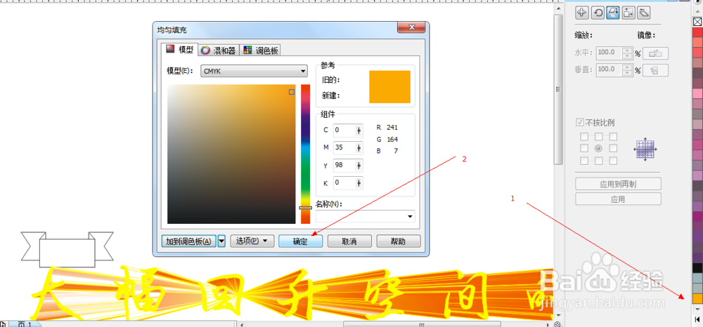 CDR中滴管工具如何使用（设计入门）