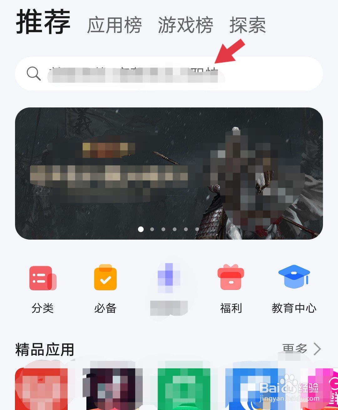 华为手机上安装的应用太多，如何快速查找