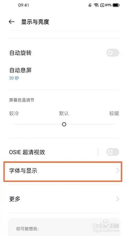 真我gt手机怎样更换字体尺寸