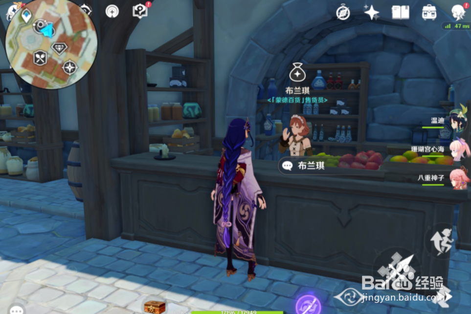 原神胡椒怎么获取