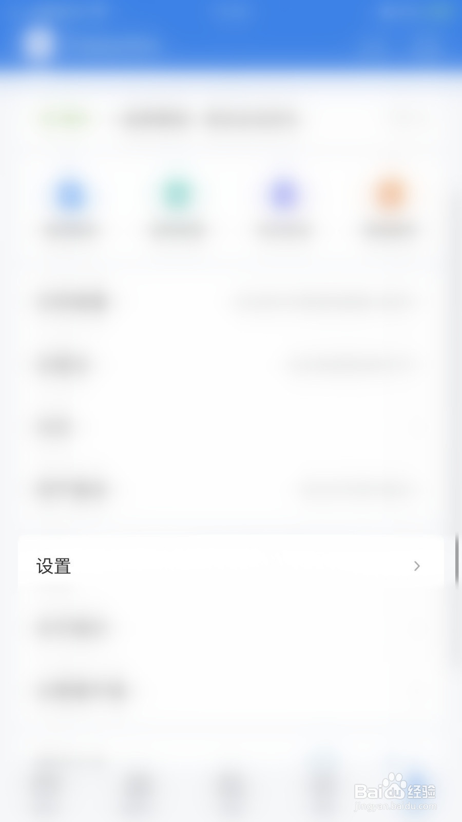 如何启用139邮箱新邮件消息提醒
