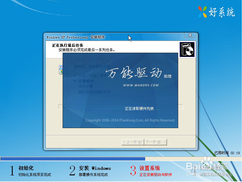 如何制作U盘启动