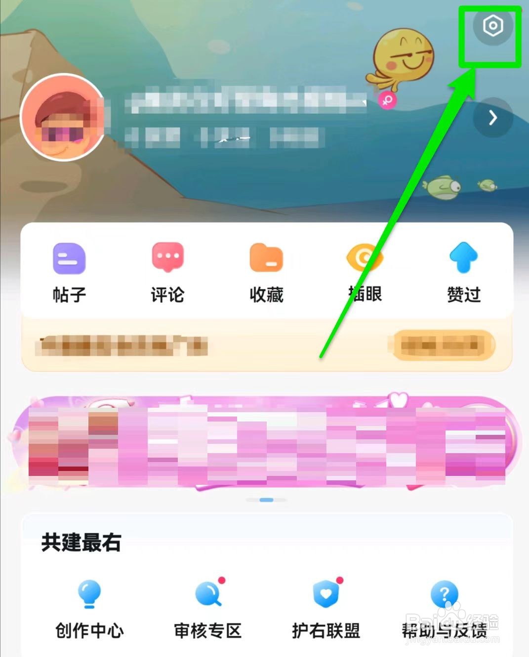 最右软件关闭允许他人查看我的关注与粉丝列表