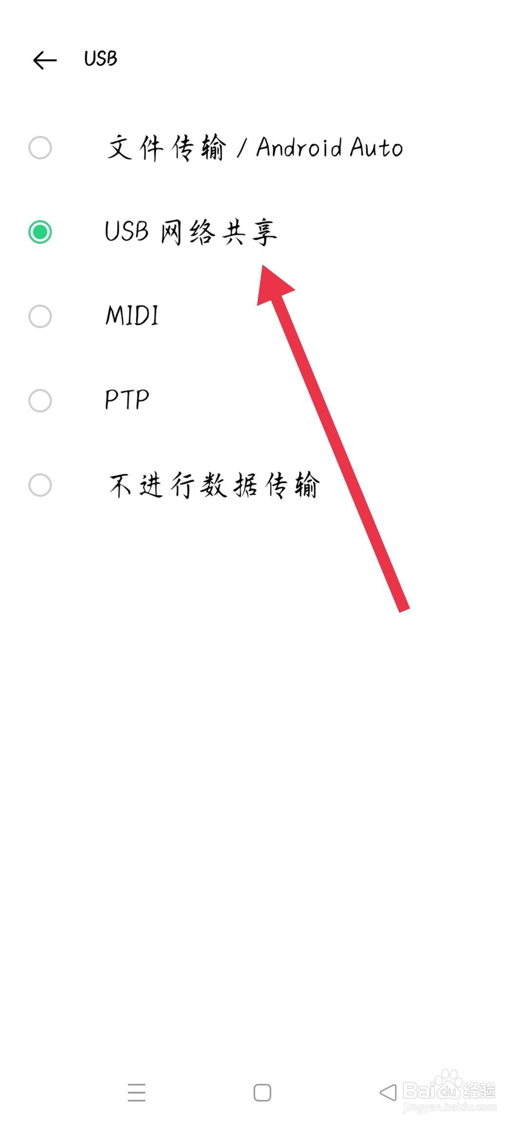oppo手机怎样投屏到电脑上