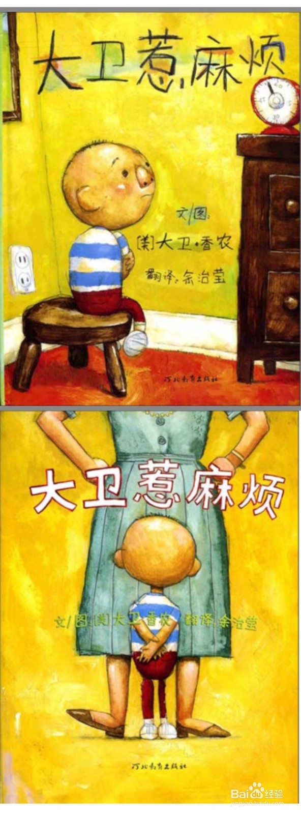 有哪些适合小班幼儿看的绘本