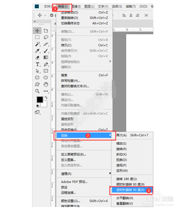 ps软件中箭头怎么旋转