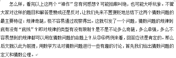 下一个数字是什么？拉格朗日插值公式告诉你