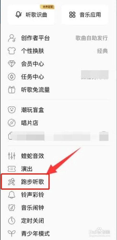 酷狗音乐如何选择跑步听歌音乐?
