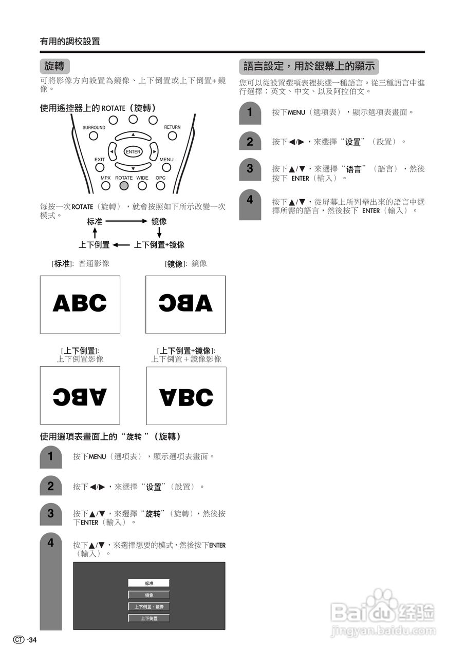 声宝LC-37AX3H型液晶电视机说明书:[4]