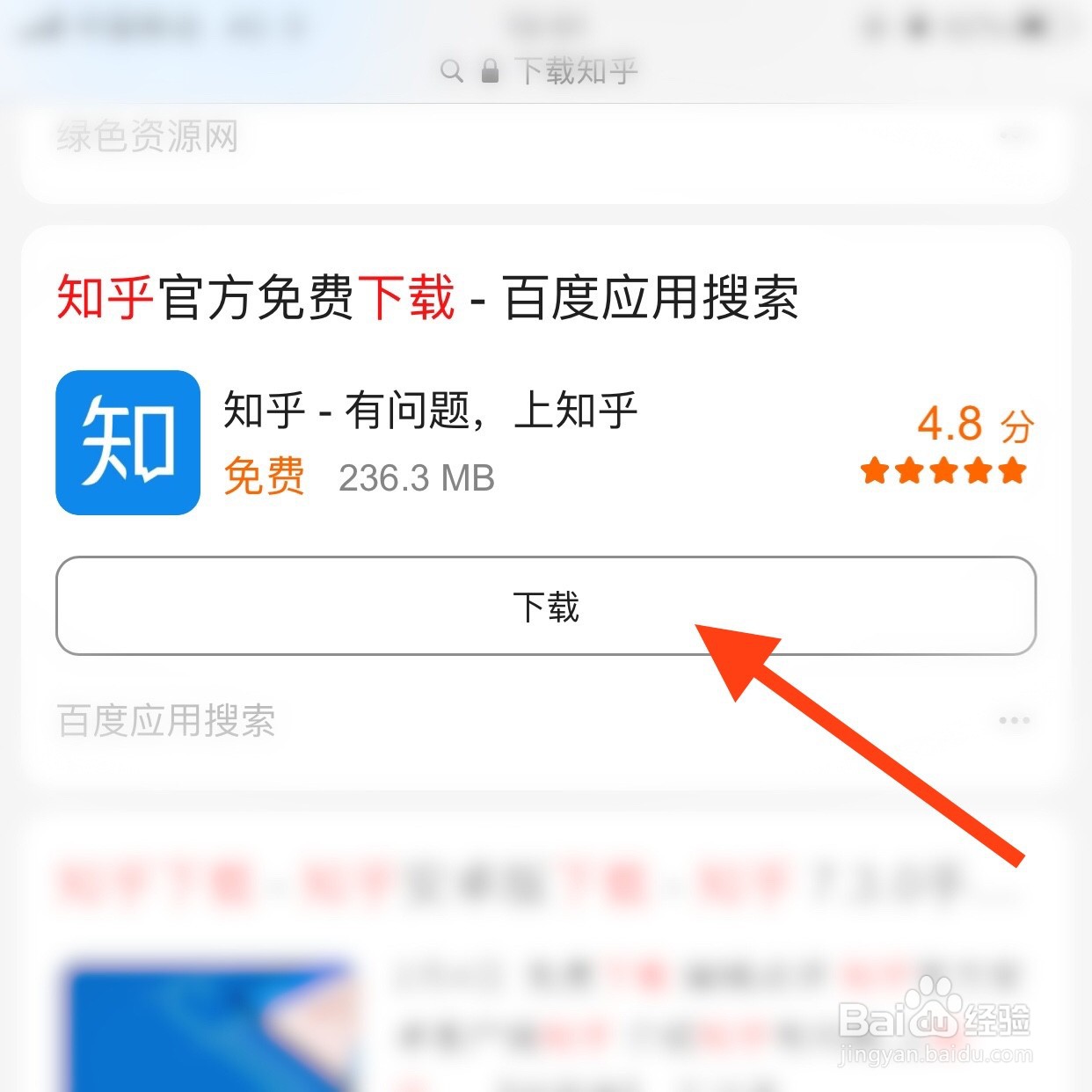 如何退出知乎软件账号登录