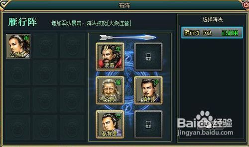 诸子百家4天升60级快速成长攻略