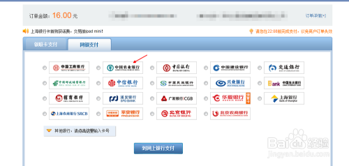 如何在网上订郑州汽车站车票