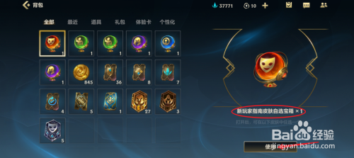 lol手游自选皮肤选哪个