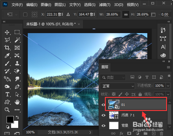 ps如何制作墨迹效果