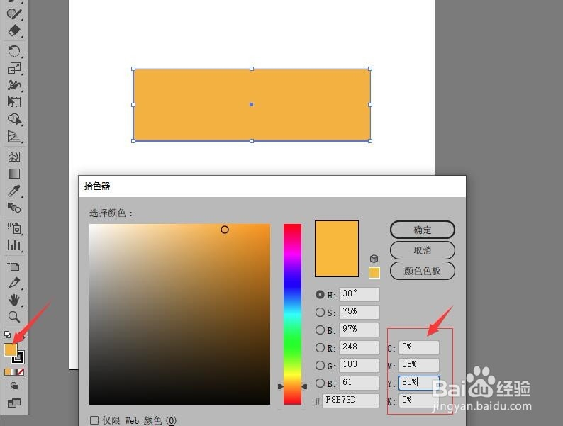 illustrator绘制小房子的主体形态