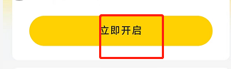 美团APP如何开启极速支付