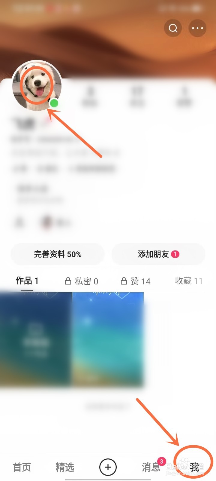 快手头像挂件有效期在哪查看
