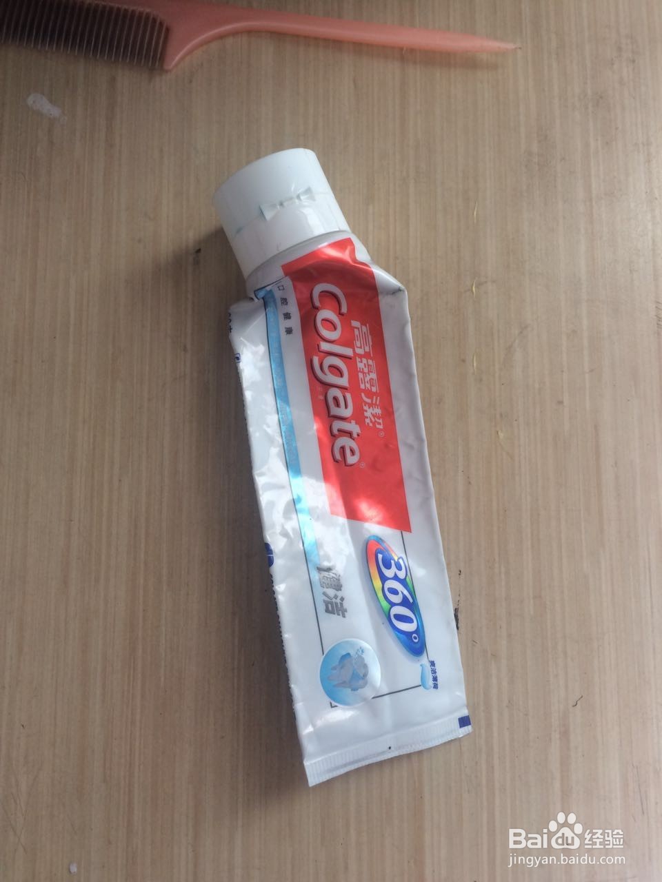 如何将牙膏充分挤出