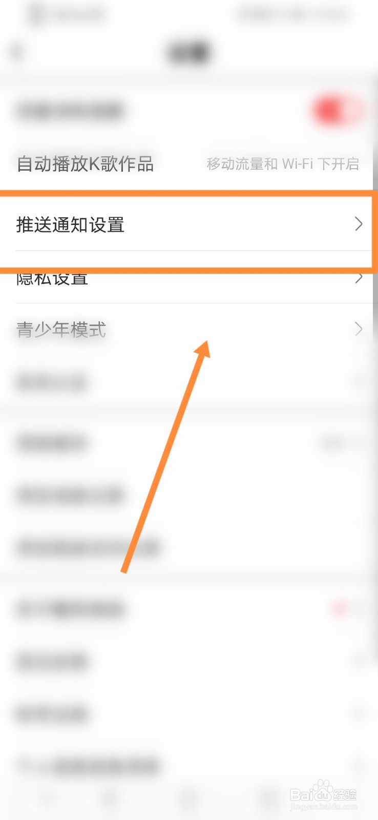 酷狗唱唱怎么设置直播通知功能