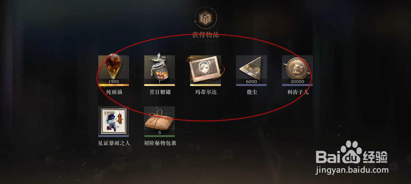 重返未来1999邮件奖励怎么领取