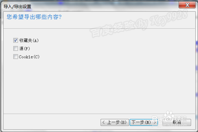 换系统后网页收藏夹在哪里