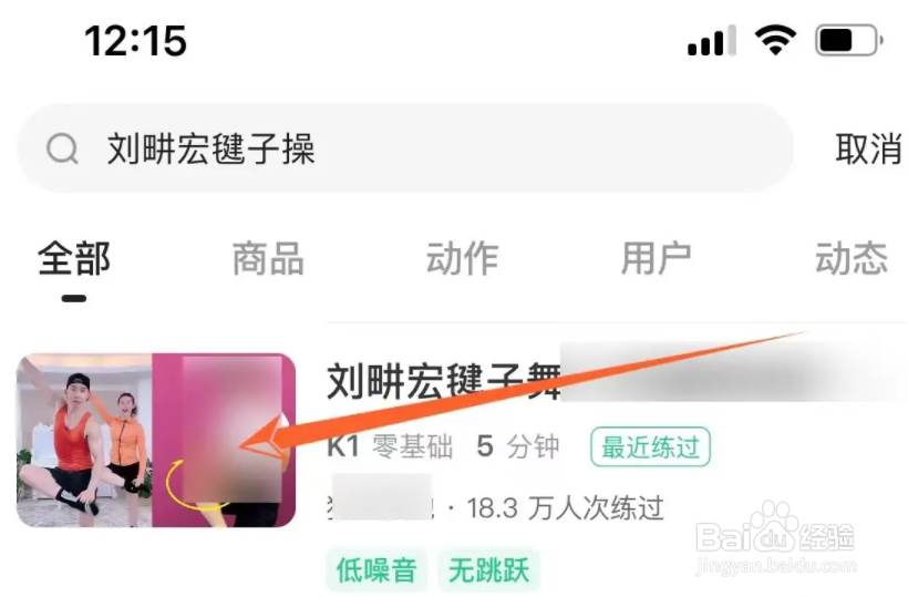 刘畊宏毽子运动教学视频