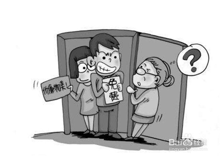 马路上遇到骗子怎么办