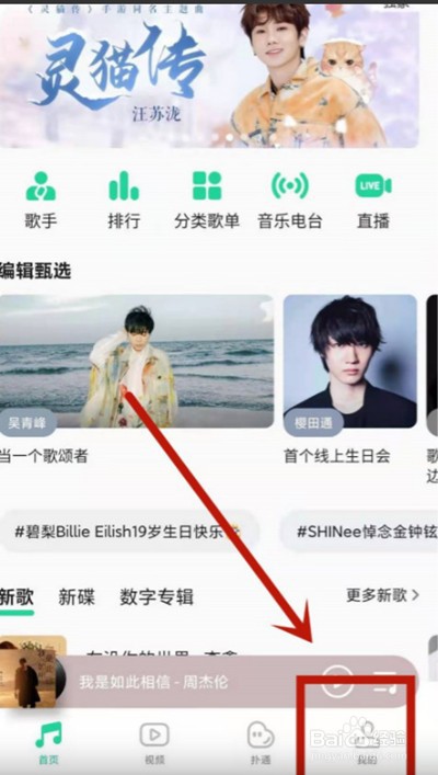 QQ音乐怎么设置头像挂件?