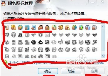 教你隐藏QQ图标