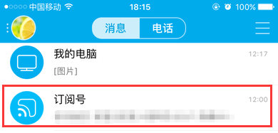 QQ公众号怎么关注?怎样取消关注手机QQ公众号?