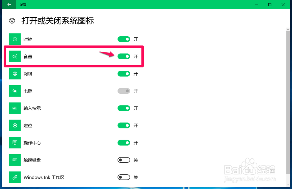 在注册表中查看Windows10系统激活密钥的方法