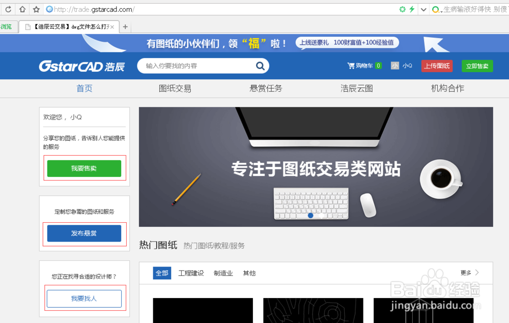 没有cad软件dwg文件怎么打开