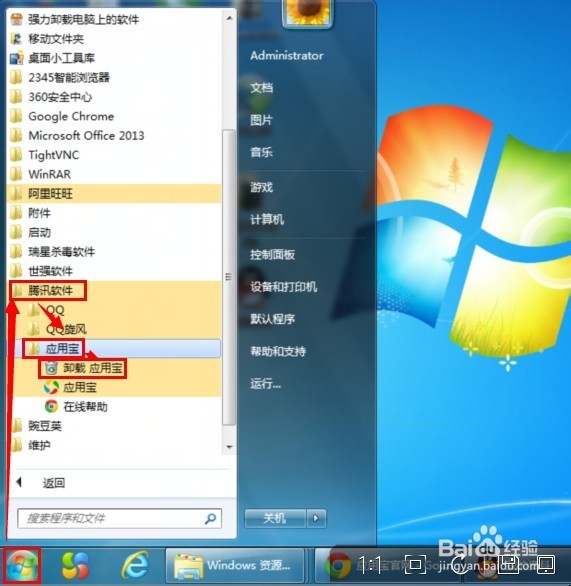 应用宝怎么卸载