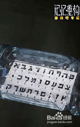 记忆重构第四个盒子怎么打开