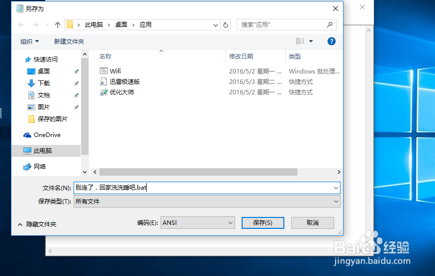 笔记本Win10系统如何打开Wifir热点共享
