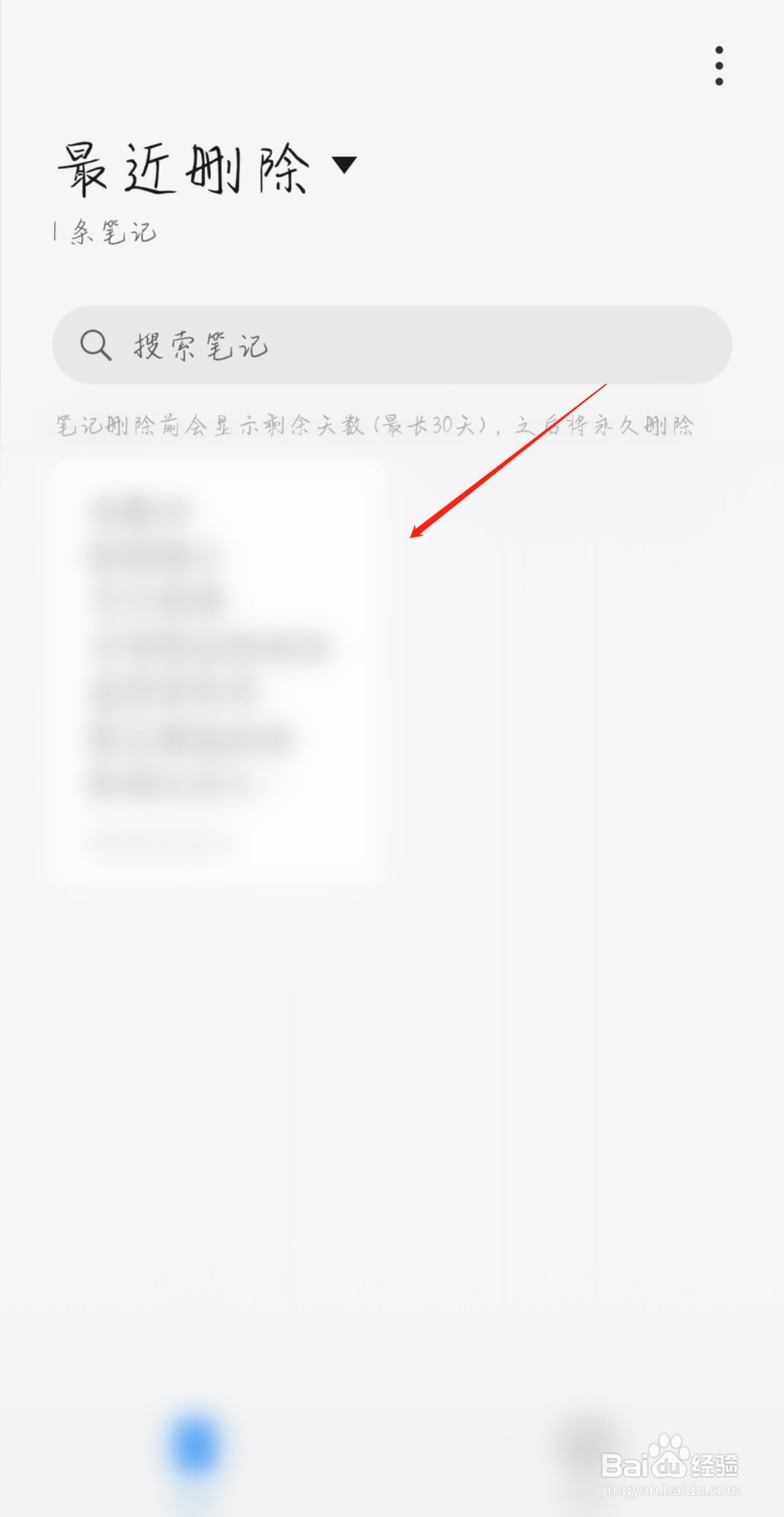 华为备忘录误删除怎么恢复