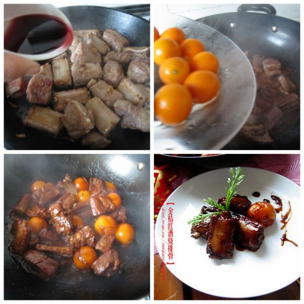 金桔红酒烧排骨